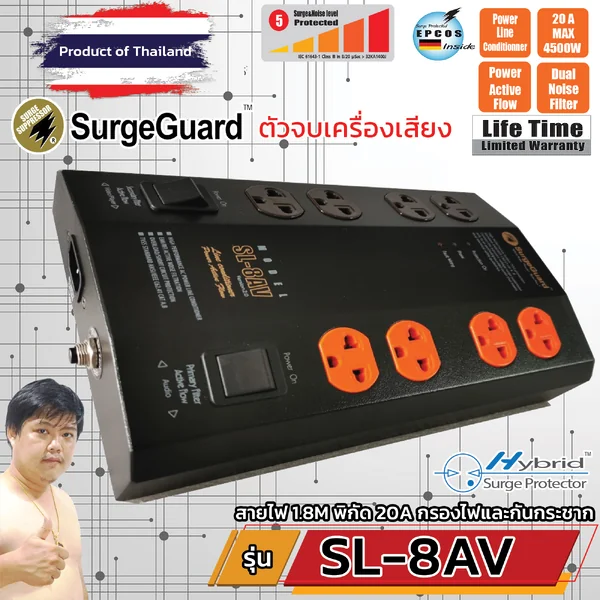 SurgeGuard SL-8AV V2 ปลั๊กไฟกรอง Hi-End มาในแบบ AV Series ตัวท็อป ตัวจบ Hi-End image 1 SurgeGuard SL-8AV V2 ปลั๊กไฟกรอง Hi-End มาในแบบ AV Series ตัวท็อป ตัวจบ Hi-End image 1