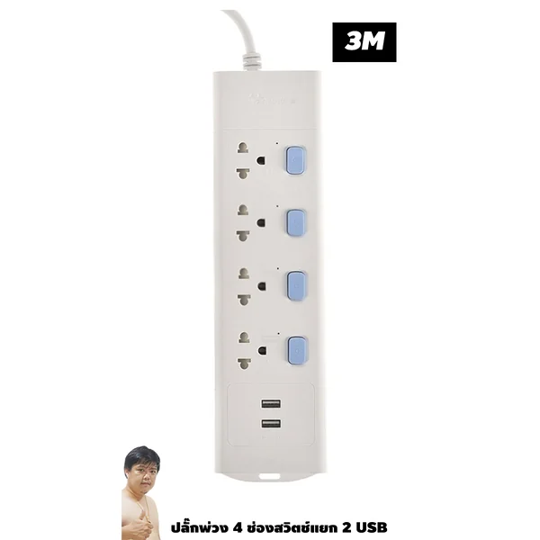 Gongniu T304U-3M ปลั๊กไฟ 4 ช่องสวิตช์แยก 3 เมตรจุดเด่นมี 2 USB ชาร์จมือถือ image 1
