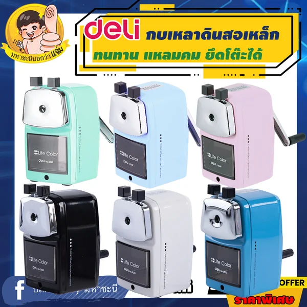 Deli กบเหลาดินสอเหล็ก DL0620/F เครื่องเหลาดินสอ ที่เหลาดินสอ ล็อคกับโต๊ะได้ อันดับ 1 ในจีน image 1