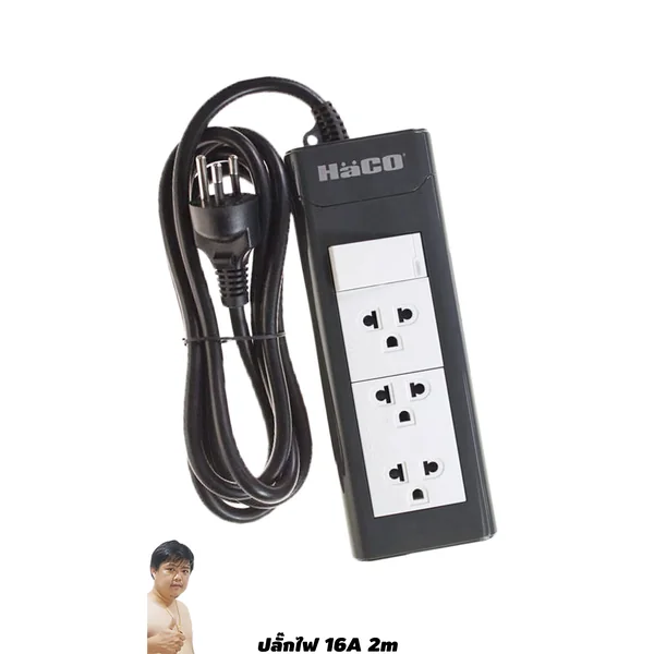 ปลั๊กพ่วง HACO EPNS3EB/2 ปลั๊กพ่วง มอก. 2432-2555 1 สวิตช์ 3 ช่อง 2 เมตร image 1 ปลั๊กพ่วง HACO EPNS3EB/2 ปลั๊กพ่วง มอก. 2432-2555 1 สวิตช์ 3 ช่อง 2 เมตร image 1