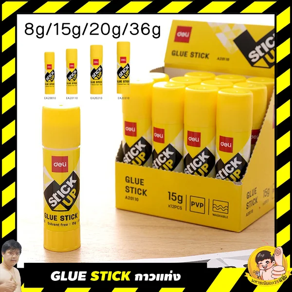 Deli Glue Stick กาวแท่ง PVC 8g | 15g | 20g | 36g | หลากหลายขนาด By มหาชะนี image 1 Deli Glue Stick กาวแท่ง PVC 8g | 15g | 20g | 36g | หลากหลายขนาด By มหาชะนี image 1