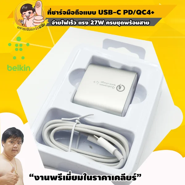 BELKIN F7U074dq04-SLV+สาย C to C 1.2m (4ft.) ชาร์จด่วน 27W PD/QC4.0 image 2