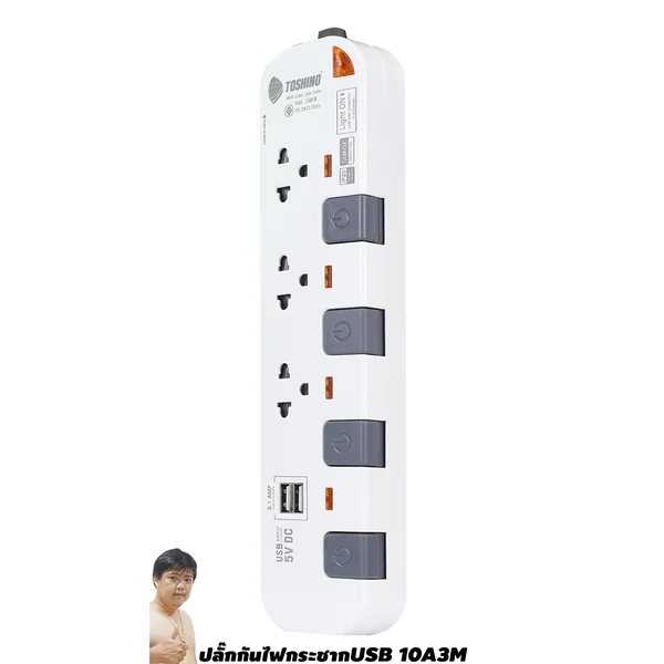 ปลั๊กไฟ Toshino กันไฟกระชาก P3375USB-3M 3 ช่อง สวิตช์แยก 10A 3 เมตร USB By มหาชะนี image 1 ปลั๊กไฟ Toshino กันไฟกระชาก P3375USB-3M 3 ช่อง สวิตช์แยก 10A 3 เมตร USB By มหาชะนี image 1