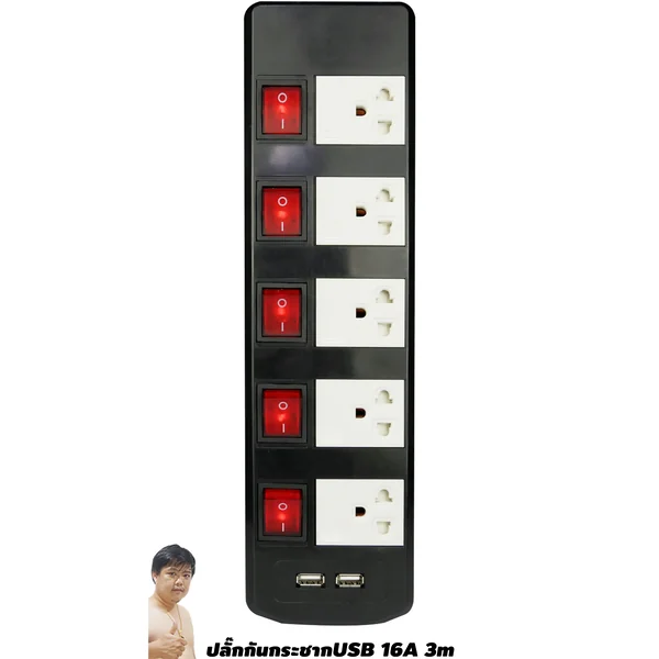 ปลั๊กไฟ Toshino(โตชิโน) TIS515USB-3M 5 เต้าเสียบ 3 เมตร สวิตช์แยก 16A (มีUSB) By มหาชะนี image 1