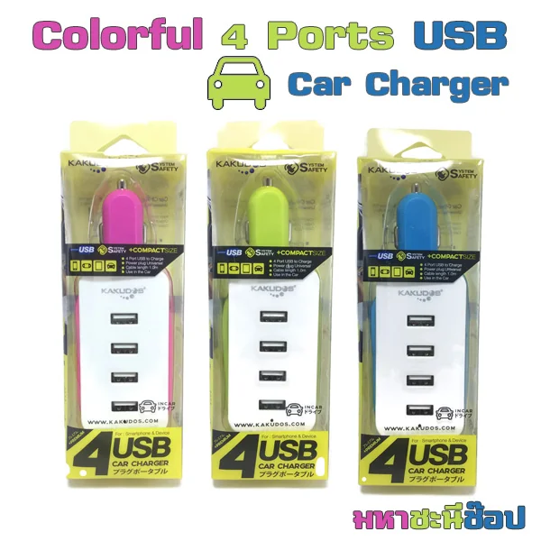 ที่ชาร์จมือถือ-แท็บเล็ต 4 Ports USB Colorful image 1 ที่ชาร์จมือถือ-แท็บเล็ต 4 Ports USB Colorful image 1