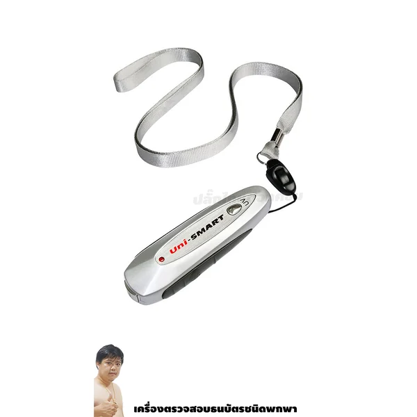 Uni-Smart เครื่องตรวจสอบธนบัตรชนิดพกพา image 1 Uni-Smart เครื่องตรวจสอบธนบัตรชนิดพกพา image 1