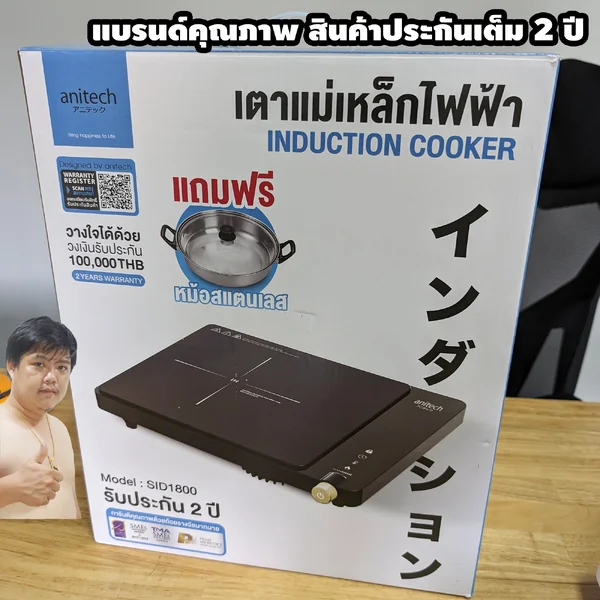 เตาแม่เหล็กไฟฟ้า มอก. ANITECH SID1800 มินิมอลสไตล์ ระบบทัชสกรีน สวยงาม รับประกันสินค้า 2 ปี image 2 เตาแม่เหล็กไฟฟ้า มอก. ANITECH SID1800 มินิมอลสไตล์ ระบบทัชสกรีน สวยงาม รับประกันสินค้า 2 ปี image 2
