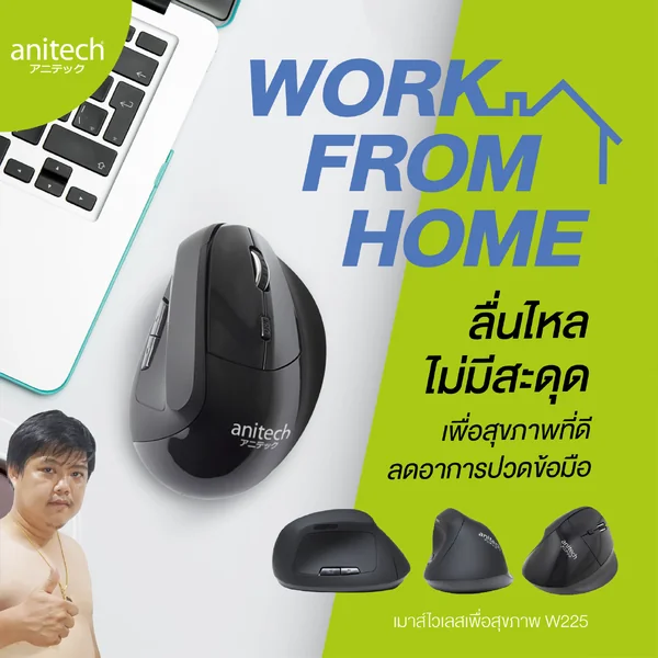 Anitech W225 Wireless 2.4Ghz Mouse Ergonomic เม้าส์เพื่อสุขภาพ จำหน่าย By มหาชะนี image 2 Anitech W225 Wireless 2.4Ghz Mouse Ergonomic เม้าส์เพื่อสุขภาพ จำหน่าย By มหาชะนี image 2