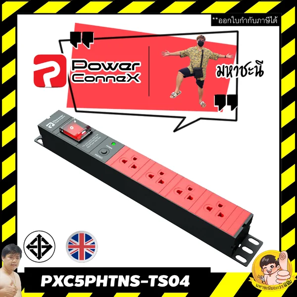 ปลั๊กไฟ PowerConneX PXC5PHTNS-TS04 มาตรฐานอังกฤษผ่าน มอก.ไทย 4 ช่อง (หัวงอ) image 2
