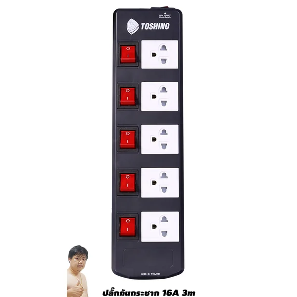 ปลั๊กไฟ Toshino(โตชิโน) TIS515 5 เต้าเสียบ 3 เมตร สวิตช์แยก 16A By มหาชะนี image 1 ปลั๊กไฟ Toshino(โตชิโน) TIS515 5 เต้าเสียบ 3 เมตร สวิตช์แยก 16A By มหาชะนี image 1