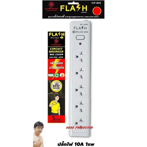 FLASH ปลั๊กไฟ 5 ช่อง 1 สวิทช์ Mold ใหม่อัพเกรด สำหรับคนงบน้อย (สายไฟ 3 และ 5 เมตร) image 1