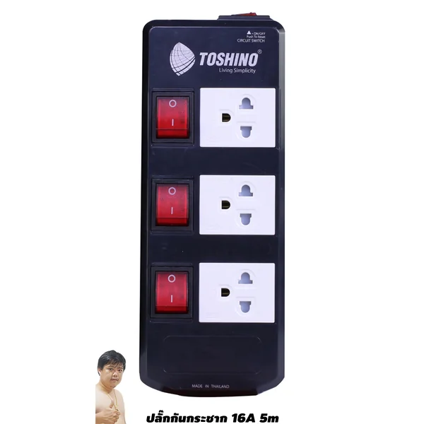 ปลั๊กไฟ Toshino(โตชิโน) TIS315-5M 3 เต้าเสียบ 5 เมตร สวิตช์แยก 16A By มหาชะนี image 1 ปลั๊กไฟ Toshino(โตชิโน) TIS315-5M 3 เต้าเสียบ 5 เมตร สวิตช์แยก 16A By มหาชะนี image 1