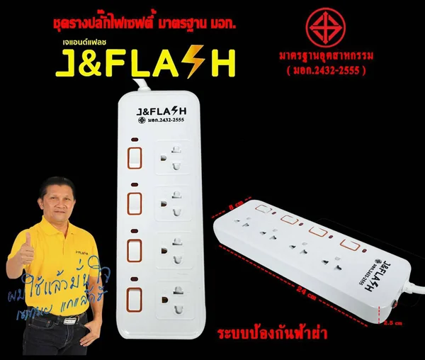 ปลั๊กไฟกันกระชาก J&FLASH คุณภาพดีราคาถูก 4 ช่อง 4 สวิตช์ 3M และ 5M image 2 ปลั๊กไฟกันกระชาก J&FLASH คุณภาพดีราคาถูก 4 ช่อง 4 สวิตช์ 3M และ 5M image 2