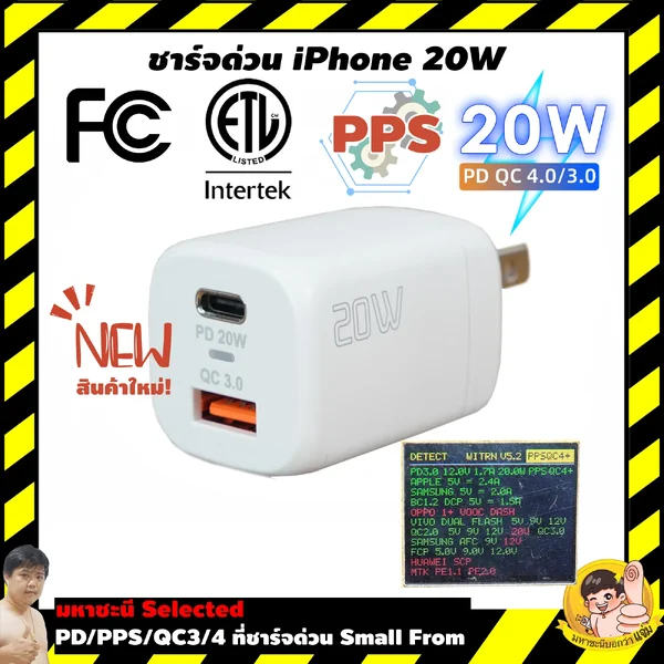 หัวชาร์จ อแดปเตอร์ PD/PPS/QC/FCP Charger ชาร์จด่วนไอโฟนได้ ขนาดเล็กจัด ขาพับได้ By มหาชะนี Selected image 1 หัวชาร์จ อแดปเตอร์ PD/PPS/QC/FCP Charger ชาร์จด่วนไอโฟนได้ ขนาดเล็กจัด ขาพับได้ By มหาชะนี Selected image 1