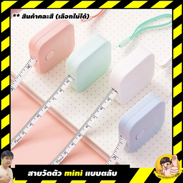 Deli 79650 สายวัด สายวัดตัว สายวัดตัวแบบตลับ 15mX7mm สายวัดแบบตลับ **คละสี** 1 ชิ้น image 2 Deli 79650 สายวัด สายวัดตัว สายวัดตัวแบบตลับ 15mX7mm สายวัดแบบตลับ **คละสี** 1 ชิ้น image 2