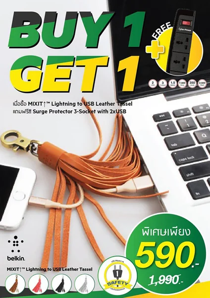 PROMO! พิเศษ Buy 1 Get 1 สายชาร์จ Lightning "แท้" BELKIN พร้อมปลั๊กไฟ CyberPower image 1 PROMO! พิเศษ Buy 1 Get 1 สายชาร์จ Lightning "แท้" BELKIN พร้อมปลั๊กไฟ CyberPower image 1
