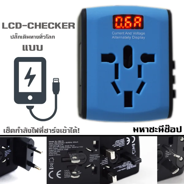 LCD-Checker Universal Adapter (ปลั๊กเดินทางทั่วโลก) 2 ช่อง USB 2.1A เช็คไฟได้!! image 1