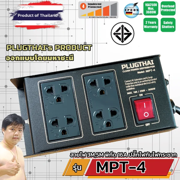PLUGTHAI MPT-4 ปลั๊กไฟ กันกระชาก Noise Filter 4 ช่อง 16A 3680W สายไฟ 3,5 เมตร image 2 PLUGTHAI MPT-4 ปลั๊กไฟ กันกระชาก Noise Filter 4 ช่อง 16A 3680W สายไฟ 3,5 เมตร image 2