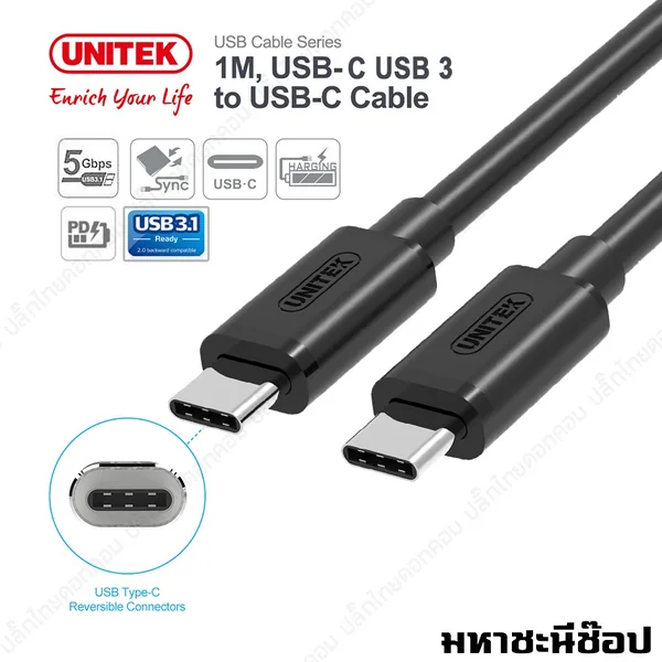 สาย USB-C to USB-C (C-C) แบบ Premium อย่างดียี่ห้อ UNITEK (USB 3.0) image 1 สาย USB-C to USB-C (C-C) แบบ Premium อย่างดียี่ห้อ UNITEK (USB 3.0) image 1