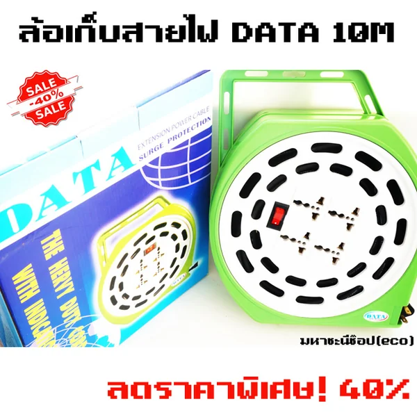 ล้อเก็บสายไฟ DATA-Extension Power Cable ความยาว 10M image 1 ล้อเก็บสายไฟ DATA-Extension Power Cable ความยาว 10M image 1
