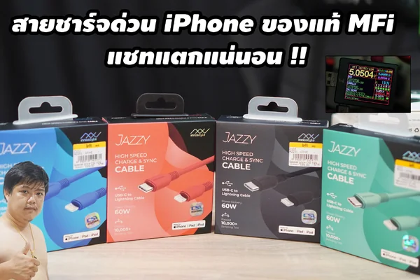 สายชาร์จด่วน iPhone INNOSTYLE USB-C to Lightning มี MFi Certificated image 3 สายชาร์จด่วน iPhone INNOSTYLE USB-C to Lightning มี MFi Certificated image 3
