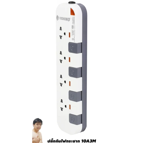 ปลั๊กไฟ Toshino กันไฟกระชาก P4375-3M 4 ช่อง สวิตช์แยก 10A 3 เมตร By มหาชะนี image 1 ปลั๊กไฟ Toshino กันไฟกระชาก P4375-3M 4 ช่อง สวิตช์แยก 10A 3 เมตร By มหาชะนี image 1