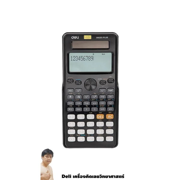 Deli เครื่องคิดเลขวิทยาศาสตร์ที่นักเรียนจีนนิยมใช้ No.D82ES ยี่ห้ออันดับ 1 ในจีน image 1 Deli เครื่องคิดเลขวิทยาศาสตร์ที่นักเรียนจีนนิยมใช้ No.D82ES ยี่ห้ออันดับ 1 ในจีน image 1