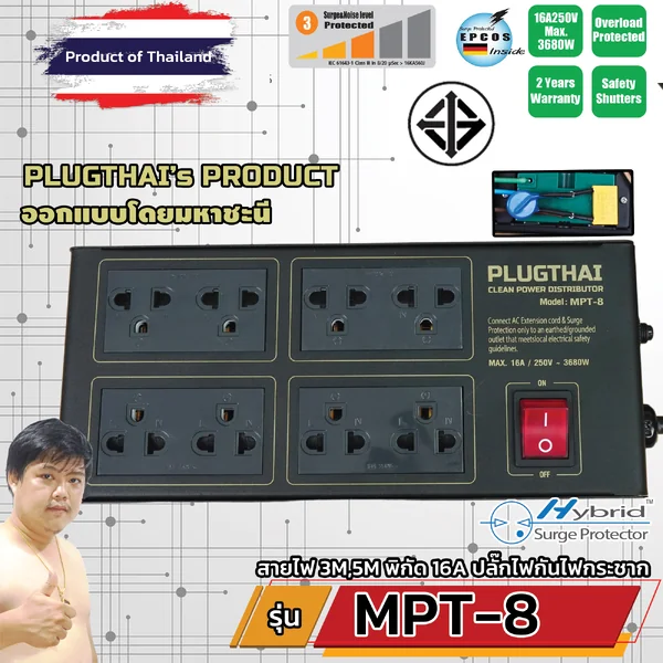 PLUGTHAI MPT-8 ปลั๊กไฟ กันกระชาก Noise Filter 8 ช่อง 16A 3680W สายไฟ 3,5 เมตร image 1 PLUGTHAI MPT-8 ปลั๊กไฟ กันกระชาก Noise Filter 8 ช่อง 16A 3680W สายไฟ 3,5 เมตร image 1