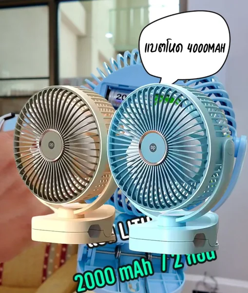 DP-7638 พัดลมตั้งโต๊ะ มีที่หนีบในตัว image 7 DP-7638 พัดลมตั้งโต๊ะ มีที่หนีบในตัว image 7