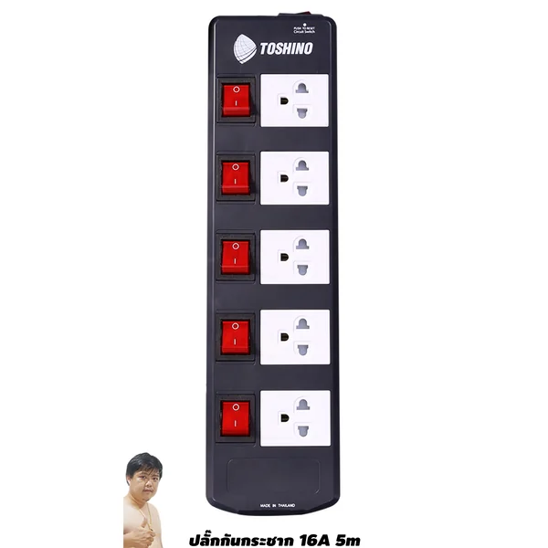 ปลั๊กไฟ Toshino(โตชิโน) TIS515-5M 5 เต้าเสียบ 5 เมตร สวิตช์แยก 16A By มหาชะนี image 1 ปลั๊กไฟ Toshino(โตชิโน) TIS515-5M 5 เต้าเสียบ 5 เมตร สวิตช์แยก 16A By มหาชะนี image 1