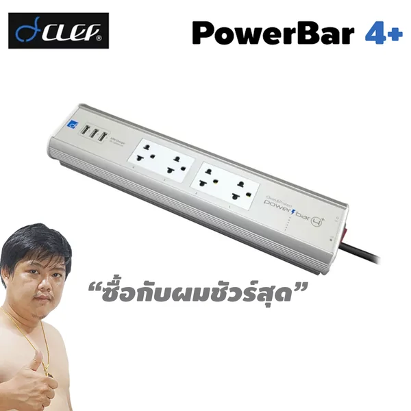 Clef PowerBar-4+ ปลั๊กกรองไฟสำหรับ โฮมเธียร์เตอร์ ทีวี เครื่องเสียง +USB By PLUGTHAI image 1