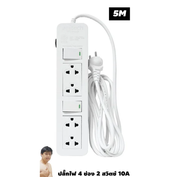 ปลั๊กไฟ ANITECH มอก. Series H654 4 ช่อง 2 สวิตช์ 10A "5 เมตร" (2432-2555) image 1