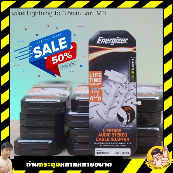 Energizer สายcแปลงสัญญาณเสียง Lightning to 3.5mm แบบ MFi สำหรับ iPad iPhone C41ROJALIAT image 1