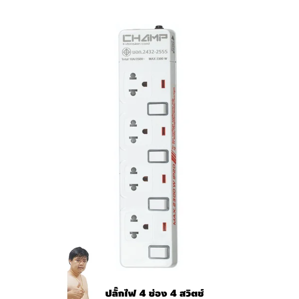 ปลั๊กไฟ มอก. CHAMP(แชมป์) C-9344 4 เต้าเสียบ 3 เมตรและ 4.9 เมตร สวิตช์แยก image 1 ปลั๊กไฟ มอก. CHAMP(แชมป์) C-9344 4 เต้าเสียบ 3 เมตรและ 4.9 เมตร สวิตช์แยก image 1
