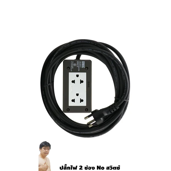 ปลั๊กไฟ UNIC มอก. 2 ช่อง no สวิตช์ 16A (2432-2555) 3M|5M image 1 ปลั๊กไฟ UNIC มอก. 2 ช่อง no สวิตช์ 16A (2432-2555) 3M|5M image 1