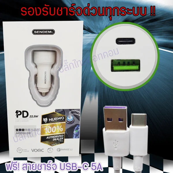 ที่ชาร์จในรถ Car Charger 22.5W PD+Fully Quick Charge ชาร์จด่วนได้ทุกยี่ห้อ !! (ชาร์จด่วน Apple ได้) image 1 ที่ชาร์จในรถ Car Charger 22.5W PD+Fully Quick Charge ชาร์จด่วนได้ทุกยี่ห้อ !! (ชาร์จด่วน Apple ได้) image 1