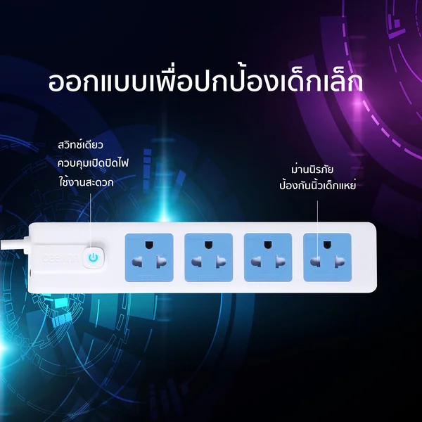 ปลั๊กไฟ BEEKNN คุณภาพดี ดีไซน์จากเยอรมัน 4 ช่อง 3 และ 5 เมตร image 8