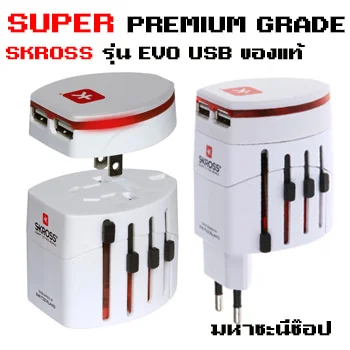 หัวแปลง PREMIUM SKROSS รุ่น EVO USB มาตราฐานสวิตเซอร์แลนด์ image 1