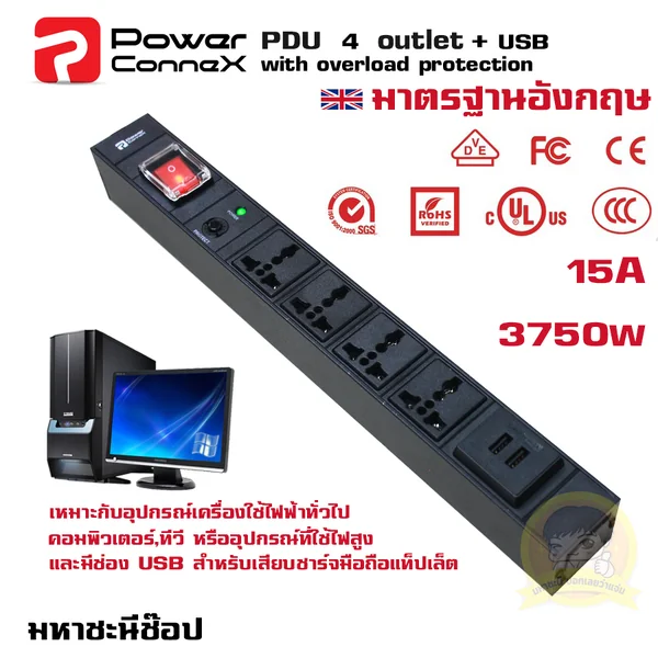ปลั๊กไฟ (PDU) PowerConneX PXE2250H1-05AMMTMB 4 เต้าเสียบ+2USB สายไฟ 2M image 1 ปลั๊กไฟ (PDU) PowerConneX PXE2250H1-05AMMTMB 4 เต้าเสียบ+2USB สายไฟ 2M image 1