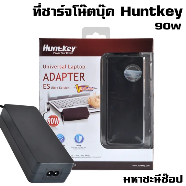 Huntkey ปลั๊กไฟ Notebook Adapter แบบเปลี่ยนหัวต่อได้ 8 แบบ (90W รุ่น ES Ultra Universal) image 1 Huntkey ปลั๊กไฟ Notebook Adapter แบบเปลี่ยนหัวต่อได้ 8 แบบ (90W รุ่น ES Ultra Universal) image 1