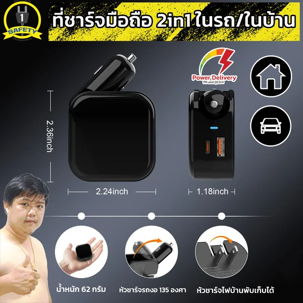 หัวชาร์จ อแดปเตอร์ PD/PPS/QC/FCP Charger ในรถในบ้าน 2in1 สองระบบ By มหาชะนี image 1 หัวชาร์จ อแดปเตอร์ PD/PPS/QC/FCP Charger ในรถในบ้าน 2in1 สองระบบ By มหาชะนี image 1
