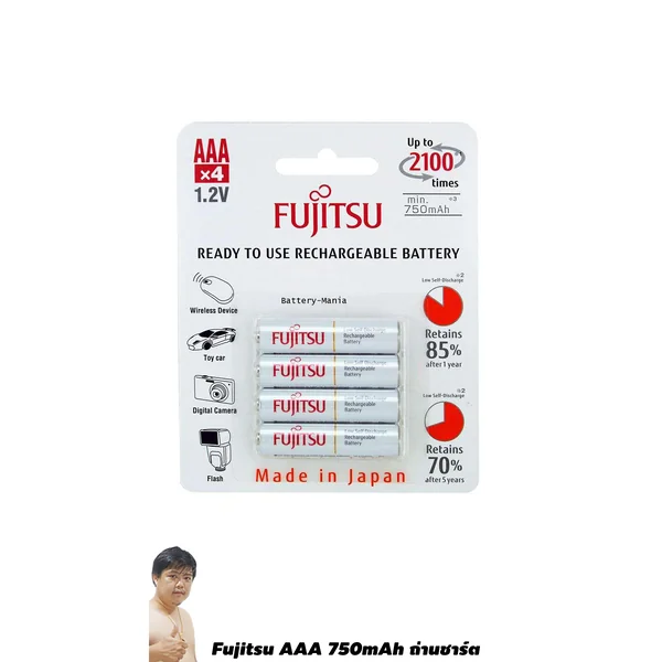 Fujitsu HR-4UTCEX Made in Japan ถ่านชาร์ต AAA ความจุไฟ 750mAh ชาร์จเข้าได้ 2100 Cycles image 1 Fujitsu HR-4UTCEX Made in Japan ถ่านชาร์ต AAA ความจุไฟ 750mAh ชาร์จเข้าได้ 2100 Cycles image 1