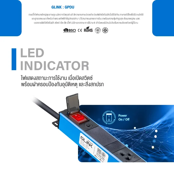 GLink GPDU-07/08/09/11 ปลั๊กไฟ PDU สำหรับคอมพิวเตอร์/เซิฟเวอร์ เครื่องใช้ไฟฟ้า พิกัด 10A 2300W image 5 GLink GPDU-07/08/09/11 ปลั๊กไฟ PDU สำหรับคอมพิวเตอร์/เซิฟเวอร์ เครื่องใช้ไฟฟ้า พิกัด 10A 2300W image 5