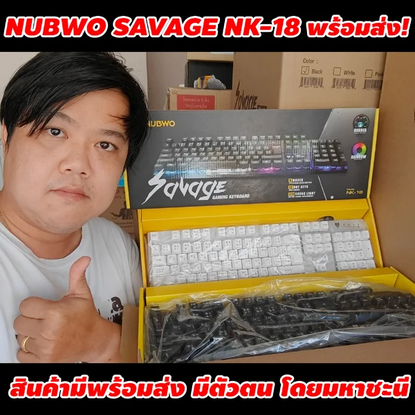 (สินค้าจัดส่งฟรี) Nubwo Savage Gaming Keyboard NK-18 คีบอร์ดเกมมิ่ง เปลี่ยนไฟได้ 9 โหมด ประกันศูนย์ไทย 1 ปี image 1 (สินค้าจัดส่งฟรี) Nubwo Savage Gaming Keyboard NK-18 คีบอร์ดเกมมิ่ง เปลี่ยนไฟได้ 9 โหมด ประกันศูนย์ไทย 1 ปี image 1