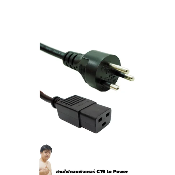 สายไฟคอมพิวเตอร์ "C19" 1.5 SQ.MM. to Power ใช้ได้กับ Server หรือ UPS APC (1.8M) image 1