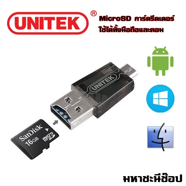 UNITEK MicroSD Card Read OTG เสียบการ์ดอ่านได้ทั้งจากมือถือและคอมพิวเตอร์ (แท้) image 1