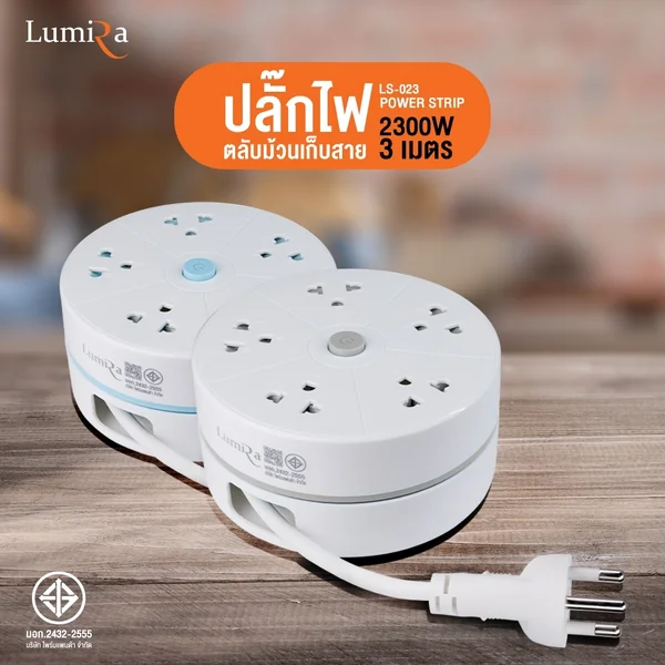 [ แท้ ] Lumira ปลั๊กม้วน ความยาว 3 เมตร พร้อมตะขอแขวนและช่อง USB และ Type-C 1 ช่อง มีมอก. รับประกัน 3 ปี LS-023/2U image 4