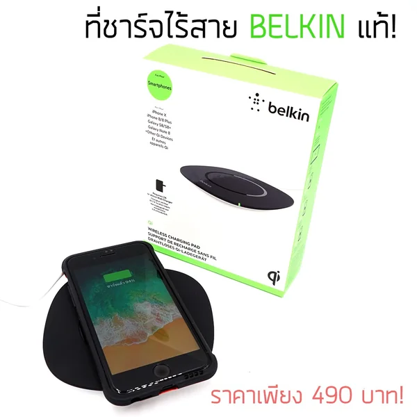 Belkin แท่นชาร์จโทรศัพท์แบบ Wireless Charge 5W สายยาว 1.8 เมตร (แท้) image 2 Belkin แท่นชาร์จโทรศัพท์แบบ Wireless Charge 5W สายยาว 1.8 เมตร (แท้) image 2