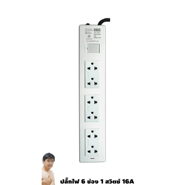 ปลั๊กไฟ UNIC มอก. 6 ช่อง 1 สวิตช์ 16A (2432-2555) 3M|5M image 1 ปลั๊กไฟ UNIC มอก. 6 ช่อง 1 สวิตช์ 16A (2432-2555) 3M|5M image 1