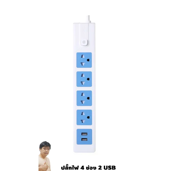 ปลั๊กไฟ BEEKNN คุณภาพดี ดีไซน์จากเยอรมัน 4 ช่อง+USB 3 และ 5 เมตร image 1 ปลั๊กไฟ BEEKNN คุณภาพดี ดีไซน์จากเยอรมัน 4 ช่อง+USB 3 และ 5 เมตร image 1